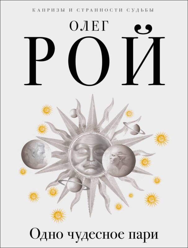 Одно чудесное пари