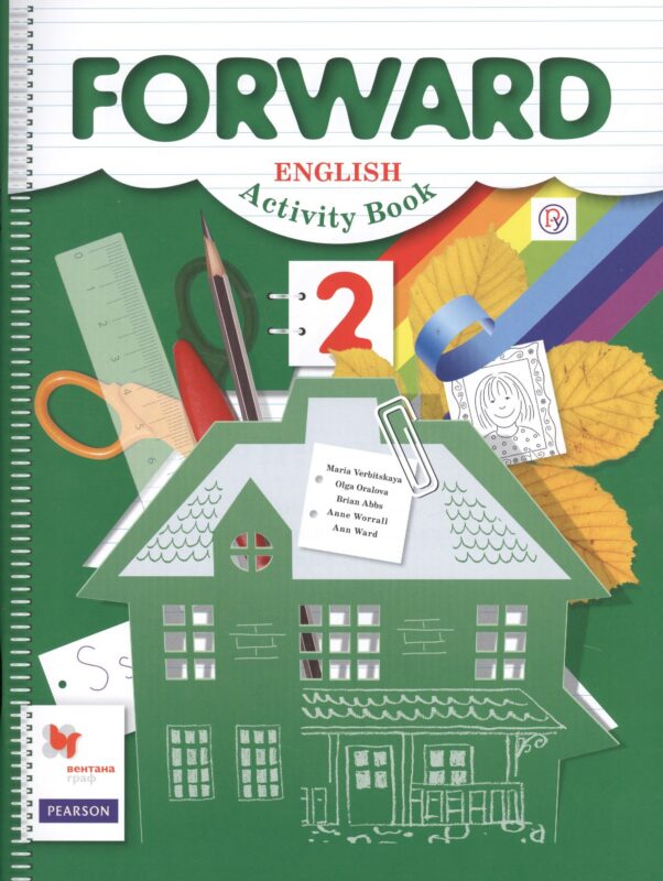 ВГ.2 кл.Английский язык.Рабочая тетрадь (ФГОС)