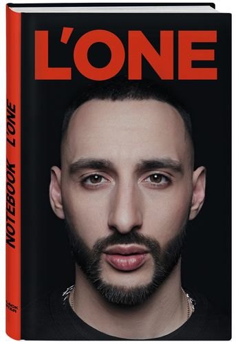 Блокнот. L'One