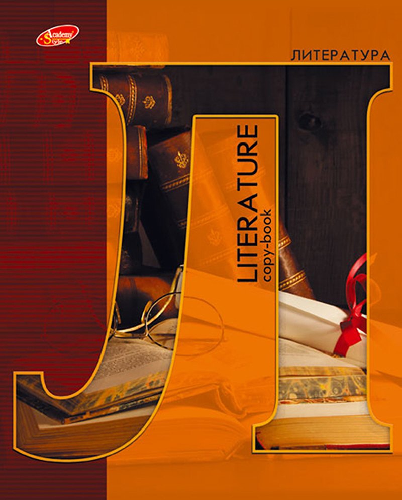Тетрадь предметная в линейку Academy Style, "Буква. Литература", 48 листов