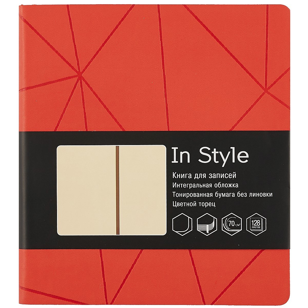 Книга для записей «In style. Коралловое сияние», 128 листов, А5–