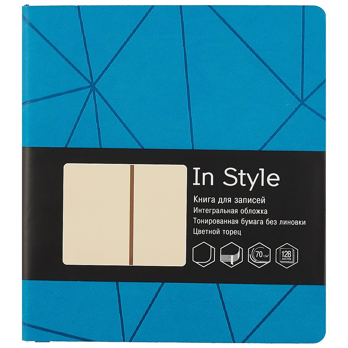 Книга для записей «In style. Лазурное небо», 128 листов, А5–