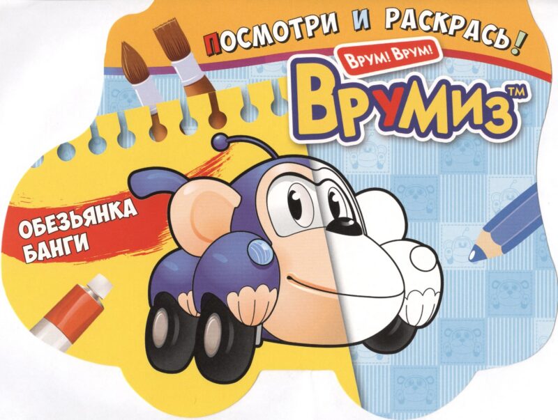 Обезьянка Банги