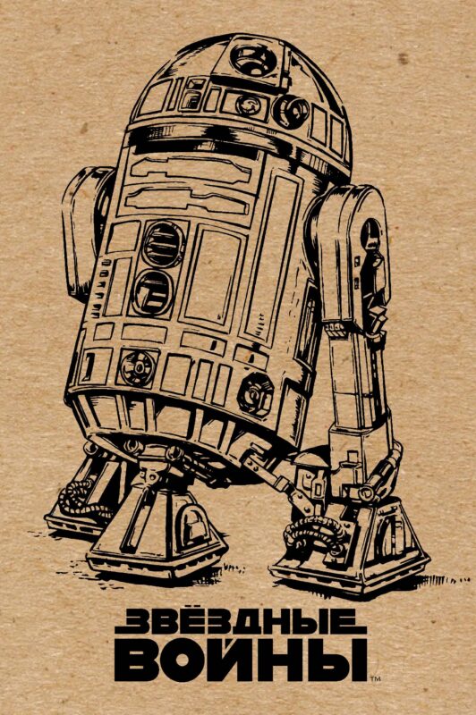 Блокнот. R2-D2 (крафт) A5, 192 стр.