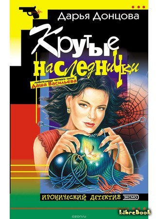 Игра в жмурки