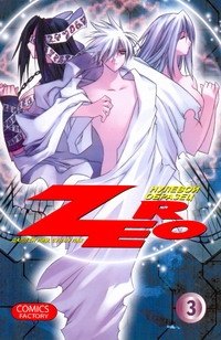 Зеро: Нулевой образец. Том 3 (Zero). Манхва