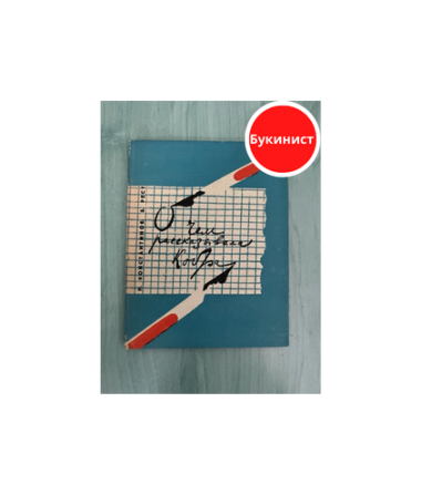 О чем рассказывала Кобра