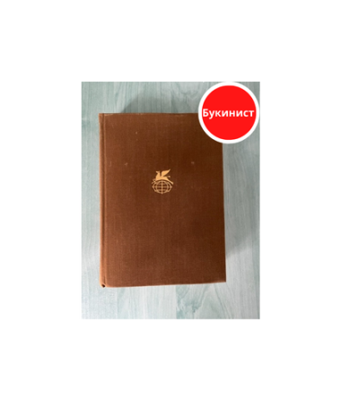 Огонь, Ясность, Правдивые повести