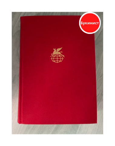 Чапаев. Железный поток. Как закалялась сталь