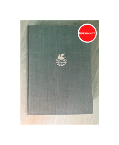 Стихотворения. Поэмы. Театр