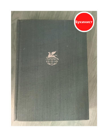 Жизнь и мнения Тристрама Шенди, джентльмена. Сентиментальное путешествие по Франции и Италии.