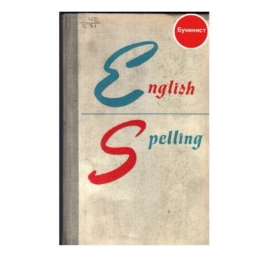 English spelling