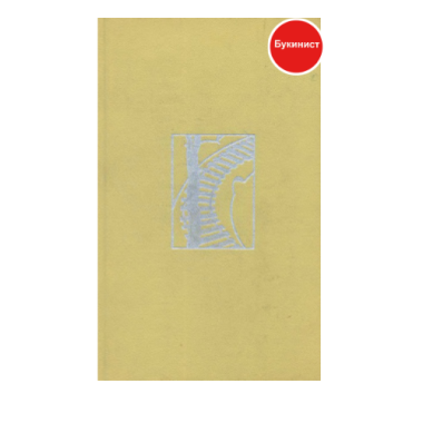 Сосна при дороге