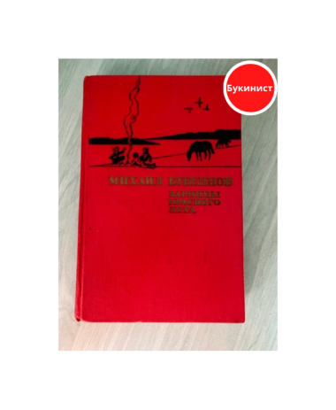 Зарницы красного лета