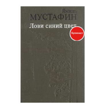 Лови синий цвет