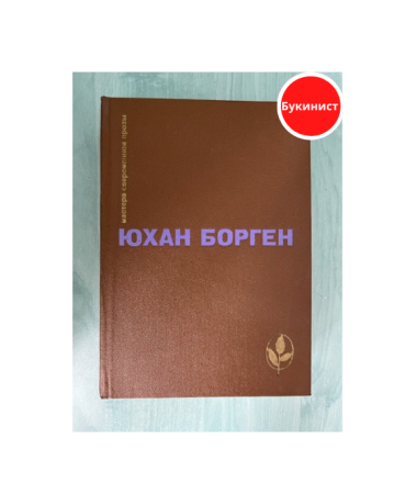 Маленький лорд. Темные источники. Теперь ему не уйти.