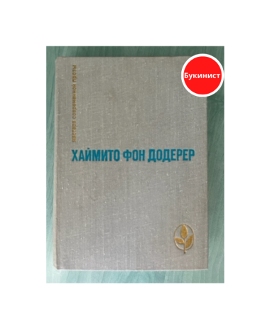 Слуньские водопады. Окольный путь. Повести и рассказы (сборник)