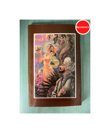 Фуркат. Избранное