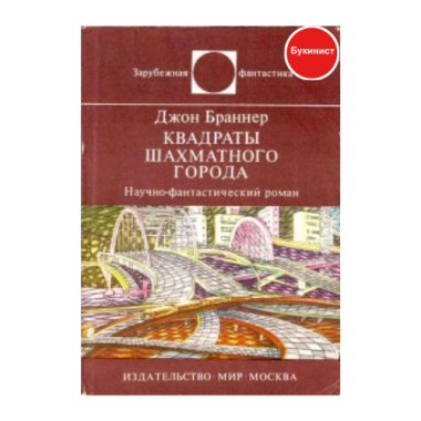 Квадраты шахматного города