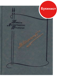 Когда в сердце тревога. Трудный поиск