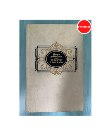 Повести и рассказы