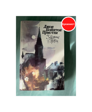 Затемнение в Грэтли