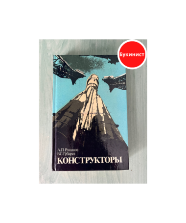 Конструкторы