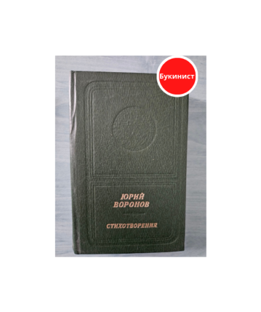 Стихотворения