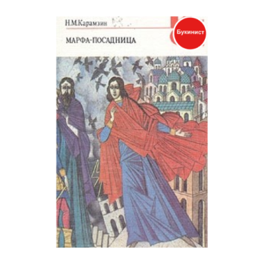 Мафра-посадница