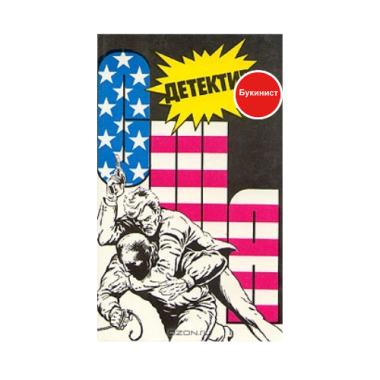Детектив США. Сборник из 7 книг