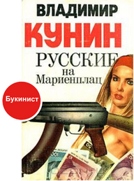 Русские на Мариенплац