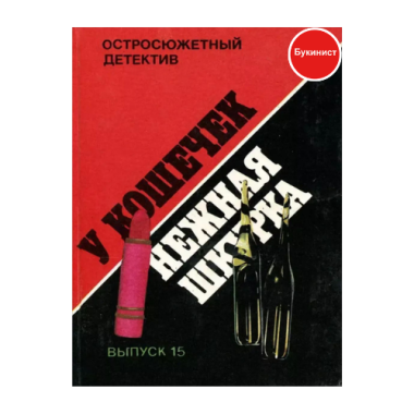 У кошечек нежная шкурка