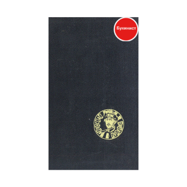 Первый визит сатаны