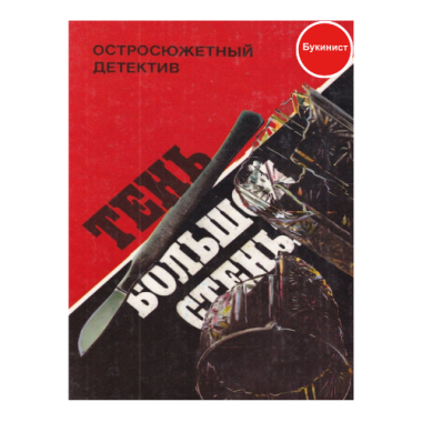 Тень большой стены