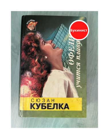 Офелия учится плавать (сборник)