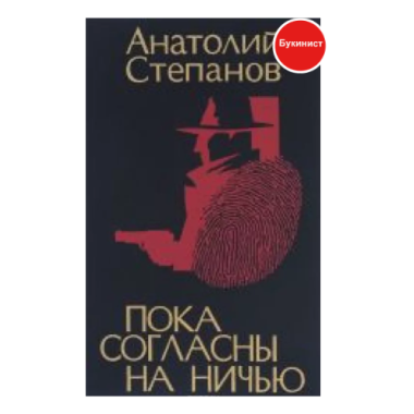 Пока согласны на ничью