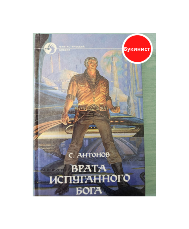 Цикл Двойной герой (комплект из 2 книг)