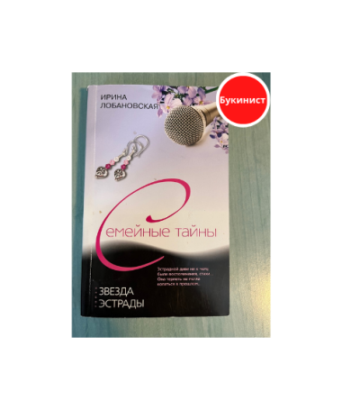 Звезда эстрады