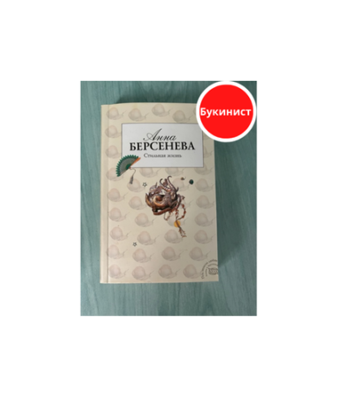 Стильная жизнь