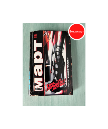 Там, где обрывается жизнь