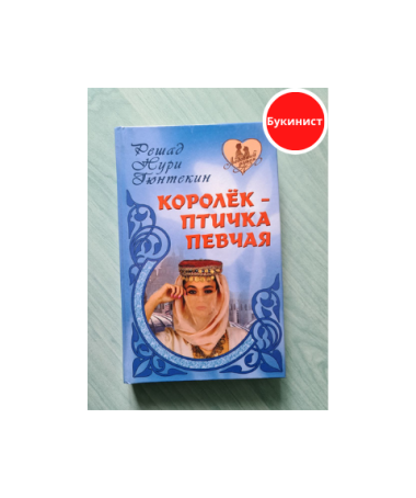 Королёк-птичка певчая