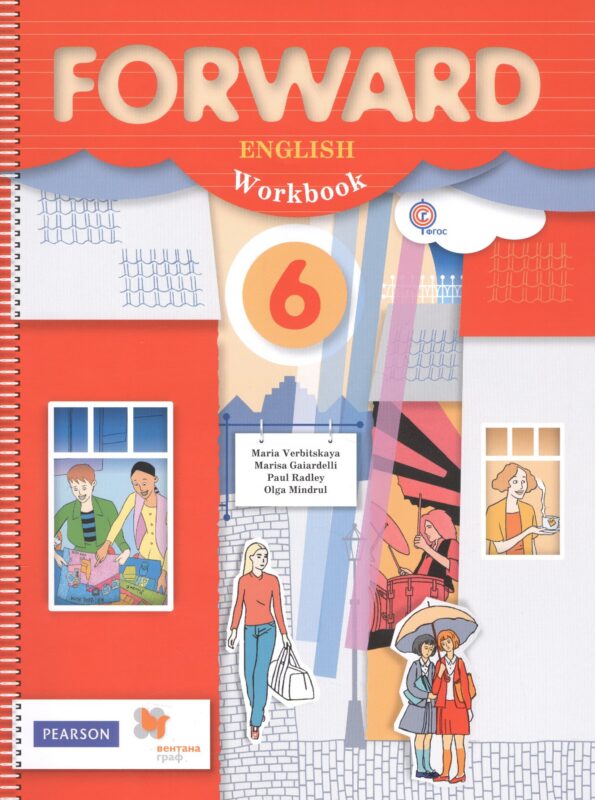 Английский язык 6 кл. Forward English Workbook Р/т (мForward) Вербицкая (ФГОС)