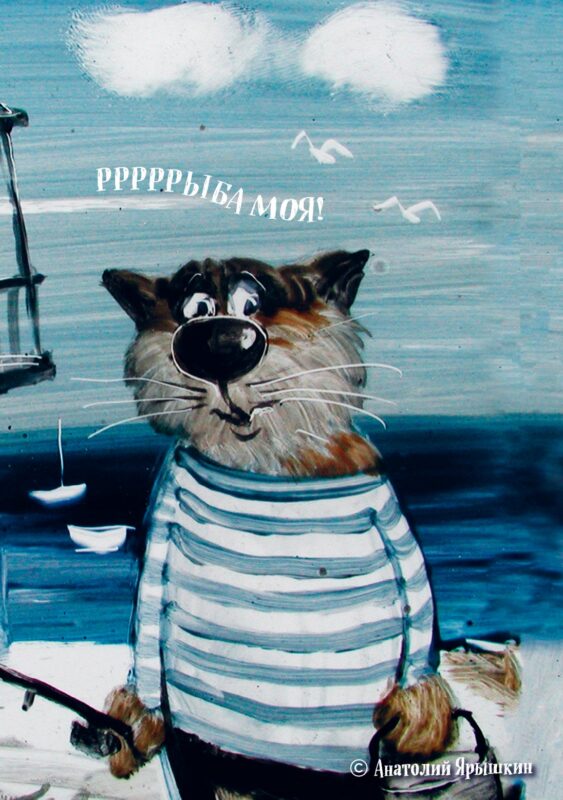 Блокнот Рррыба моя