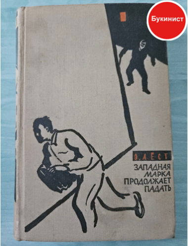 Западная марка продолжает падать