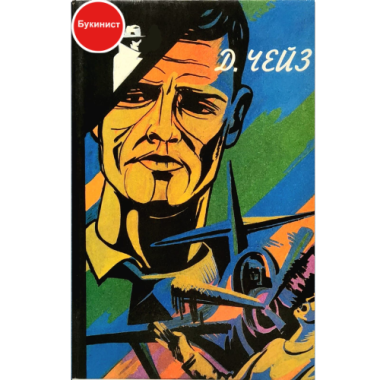 Плоть орхидеи. Занятие для мужчин. Хотите остаться живым