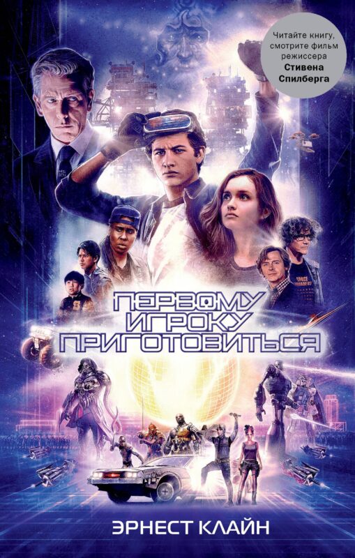 Первому игроку приготовиться