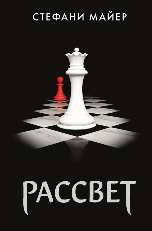 Рассвет (новое оформление)