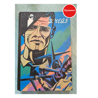 Плоть орхидеи - Занятия для мужчин - Хотите остаться живым - Однажды летним ясным утром