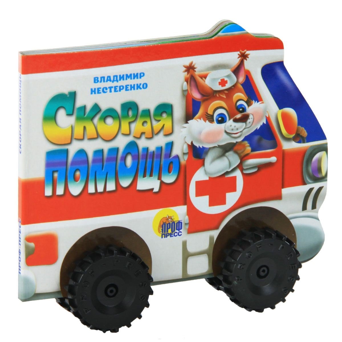 Скорая помощь