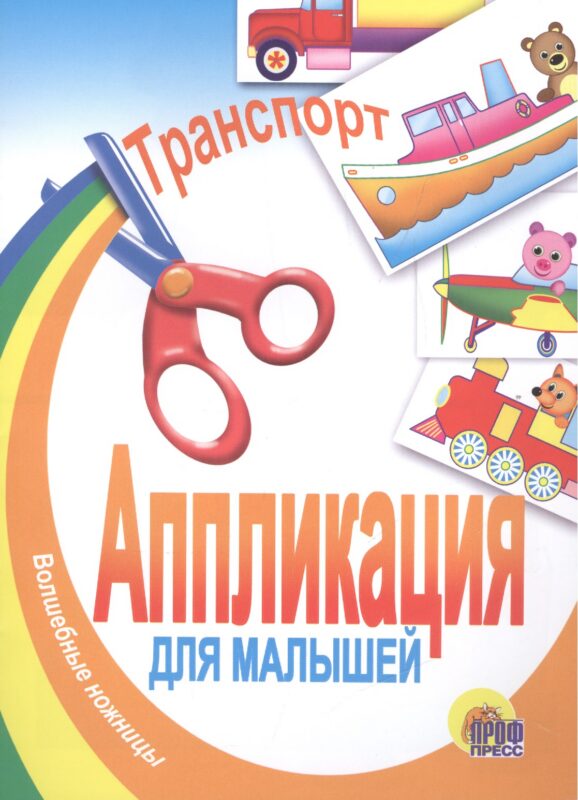 Транспорт